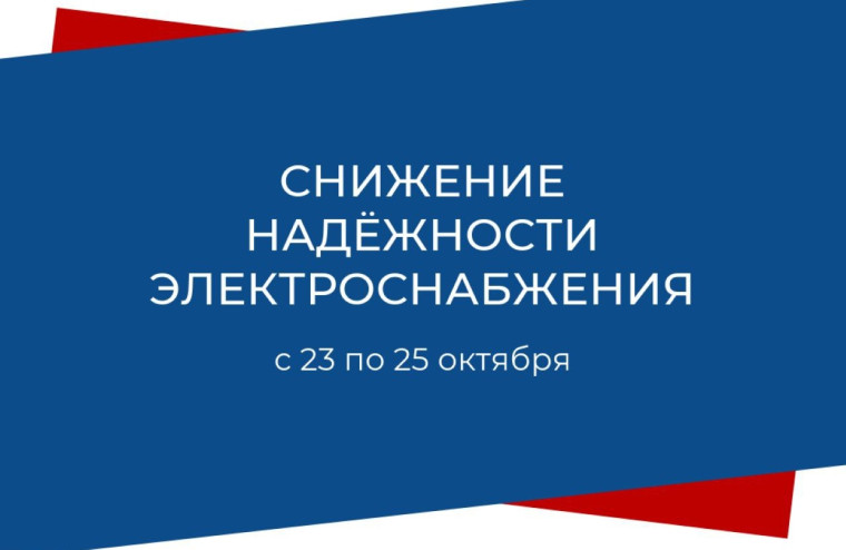 Белохолуницкий РЭС информирует. Белохолуницкий РЭС информирует.